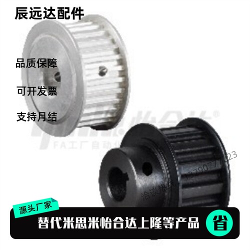 高扭矩同步轮皮带轮EBJ41-S5M250-15 20 25 26 30 36-A B-H P N-d
