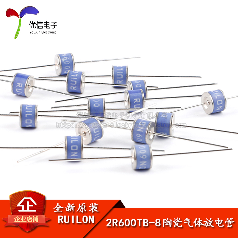 全新原装 直插陶瓷气体放电管 2R600TB-8 600V/10KA 体积8*6mm