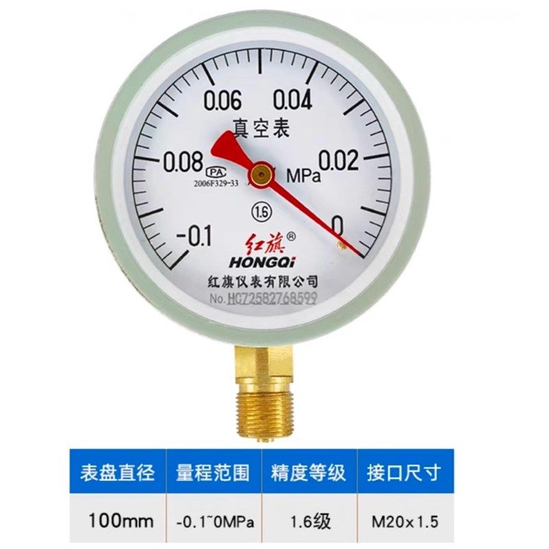 Y100中国红旗仪表送检真空表真空压力表负压表-0.1-0mpa螺纹Dn15