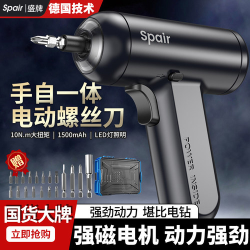 电动螺丝刀充电式小型家用全自动电起子多功能螺丝批工具手电钻