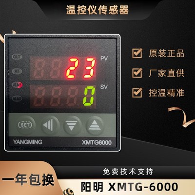 YANGMING阳明仪表XMTG6000高精度温控仪XMTG-6302 6312 6332