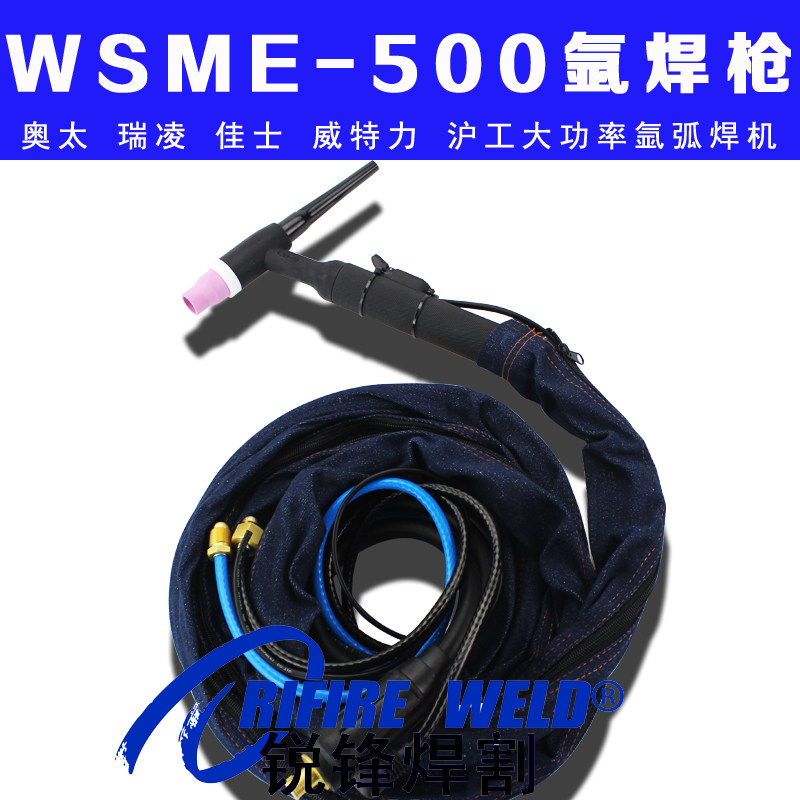 威特力沪工适用瑞凌锐龙奥太WSME500 630氩弧焊枪焊机焊把线WP12