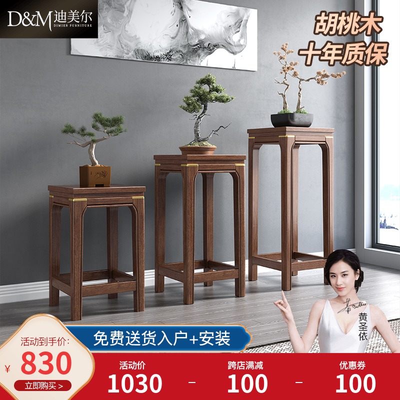 新中式实木花架胡桃木置物架客厅室内多层阳台花几窗台盆景架子托
