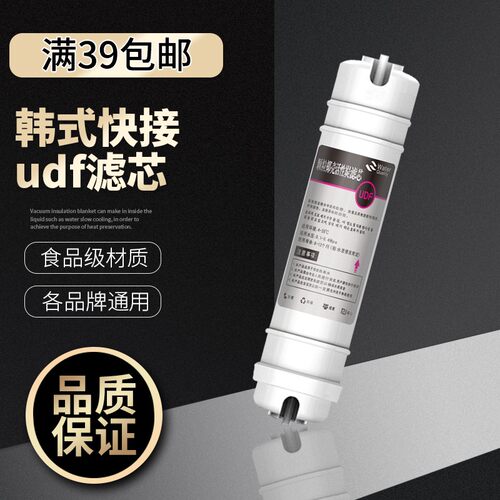 2分韩式快接一体椰壳颗粒碳10寸UDF快插活性炭滤芯家用箱式净水器
