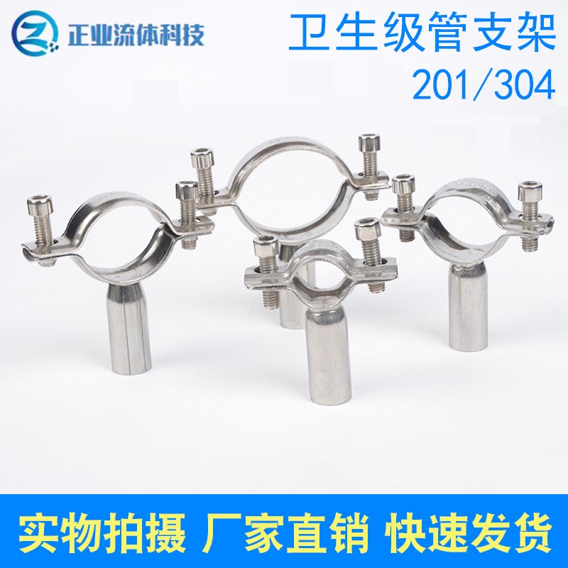 304管子夹不锈钢管支架卡箍管夹201焊接道管卡夹子水管箍固定管托