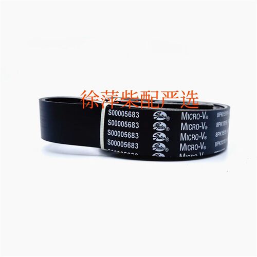 S00005683+03风扇胶带8PK1519上柴SC7H/4H风扇皮带水泵皮带EPDM