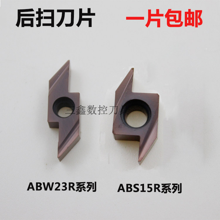 后扫刀片走心机背车刀粒ABS15R4015/4005加工不锈钢钢件铜铝