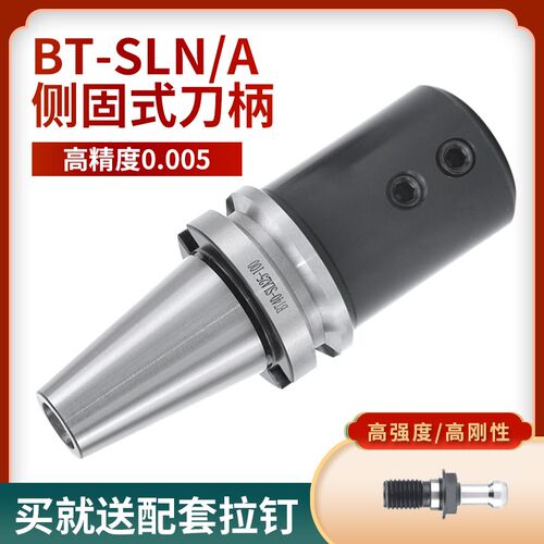 侧固式刀柄u钻暴力钻bt50/bt40cnc加工中心铣床刀柄套SLN16/20/24