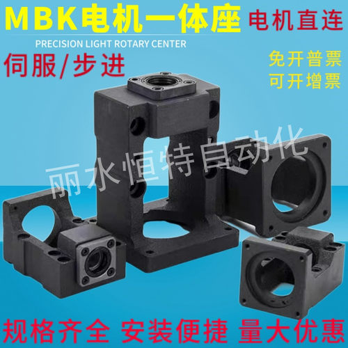 步进86 57MBK20-80伺服 连体电机支架滚珠丝杆光轴承安装座直连座