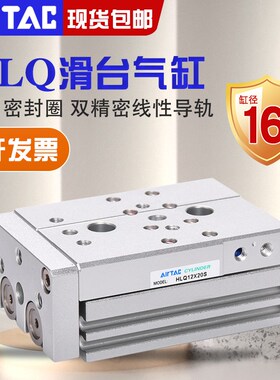 亚德客滑台气缸HLQ16*10X20X30X40X50X75X100SAS/AF/B/BS/BF-MXQ