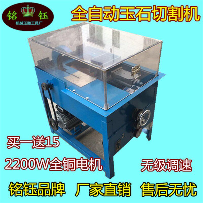 新款12寸16寸玉石自动切割机石材翡翠宝石 自动切割机开料机