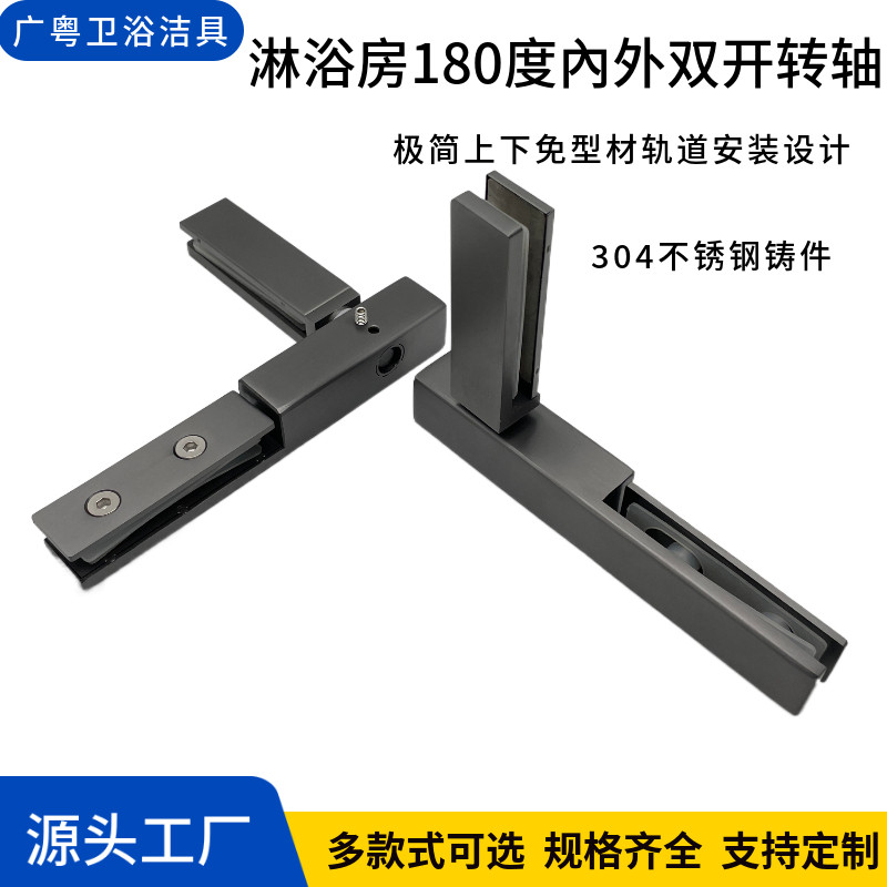 极简淋浴房门配件304不锈钢浴室玻璃门180度内外双开上下转轴免型