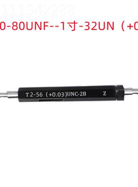 成川0-8DTA0UN0F/-40UNF63/4/-20UNEF+.03美制2B销售 螺纹塞规