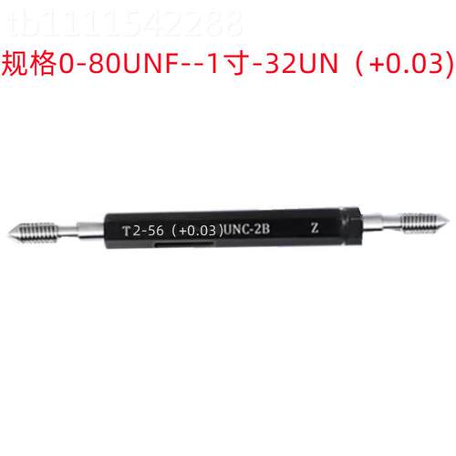 成川0-8DTA0UN0F/-40UNF63/4/-20UNEF+.03美制2B销售 螺纹塞规