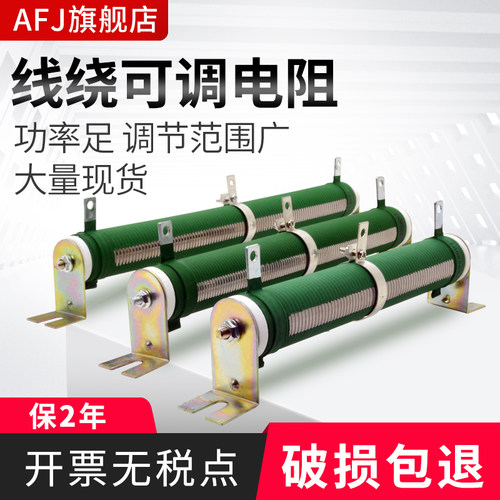 RX20-T大功率可调电阻器制动刹车变频器电阻可变线绕滑动放电电阻