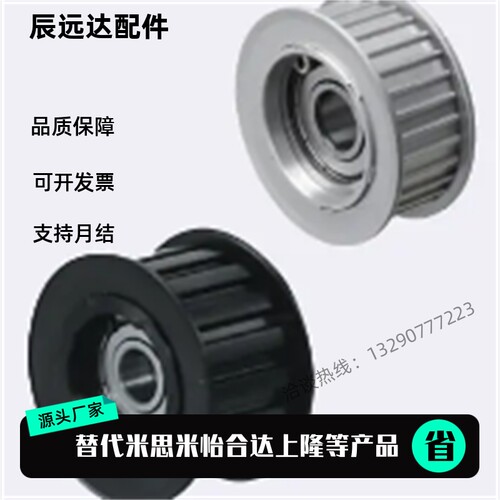 替 同步带齿形惰轮AHTFW26-S5M150-8 250-10 AHTF26S5M100-10 150