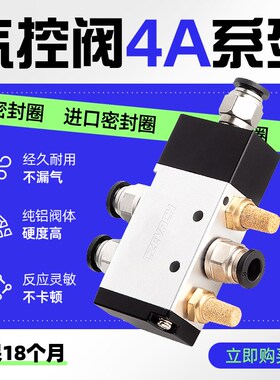 4A310-10气阀开关气动阀4A210-08二位五通4V410-15机械阀气控阀