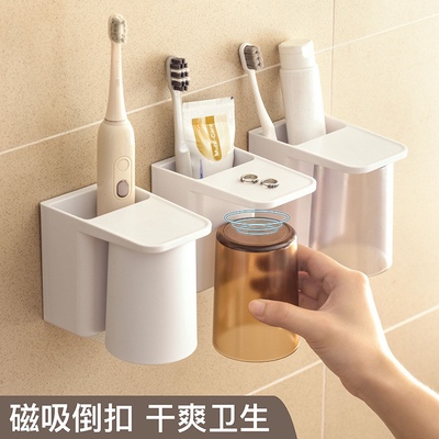 磁吸漱口杯免打孔牙杯架简约壁挂式刷牙杯倒挂上墙置物架磁力套装