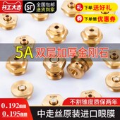 线切割中走丝眼膜日本原装 0.195 进口水嘴红宝石金刚石瑞均0.192