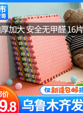 拼图地垫卧室家用大号榻榻米爬爬垫儿童爬行拼接泡沫垫子新疆包邮