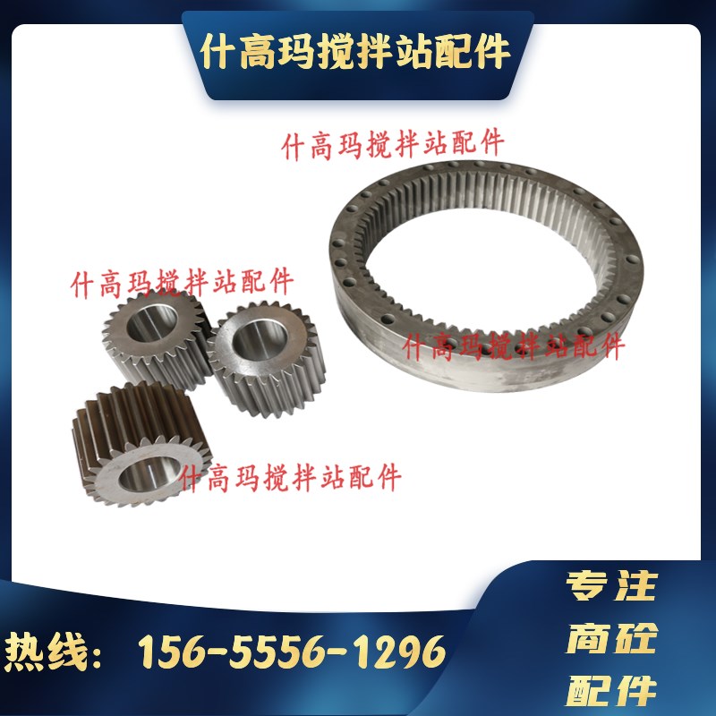 仕高玛搅拌主机减速箱配件SICOMA减速机大齿圈行星齿太阳轮2262WG