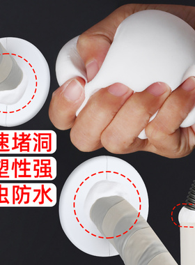 空调孔密封胶泥封堵塞补泥墙洞口神器家用下水道防漏水白色堵塞泥