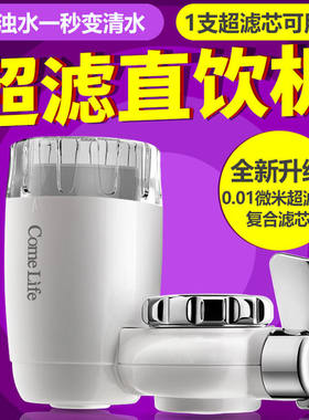 德国进口康亿莱净水器超滤直饮机家用水龙头过滤器厨房自来水净化