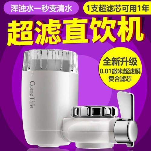 德国进口康亿莱净水器超滤直饮机家用水龙头过滤器厨房自来水净化
