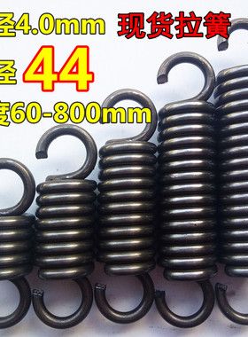 现货带钩吊椅大拉簧烤箱门拉伸弹簧线粗4.0mm外径44长119-800定做