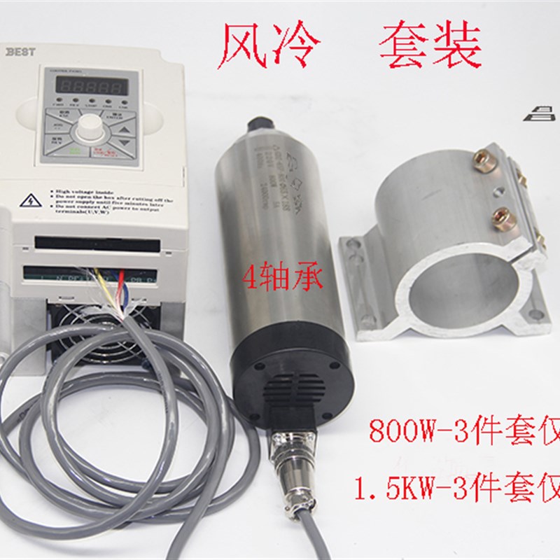雕刻机主轴电机  主轴800W 1.5KW 2.2KW 3.5 4.5KW 高速电主轴
