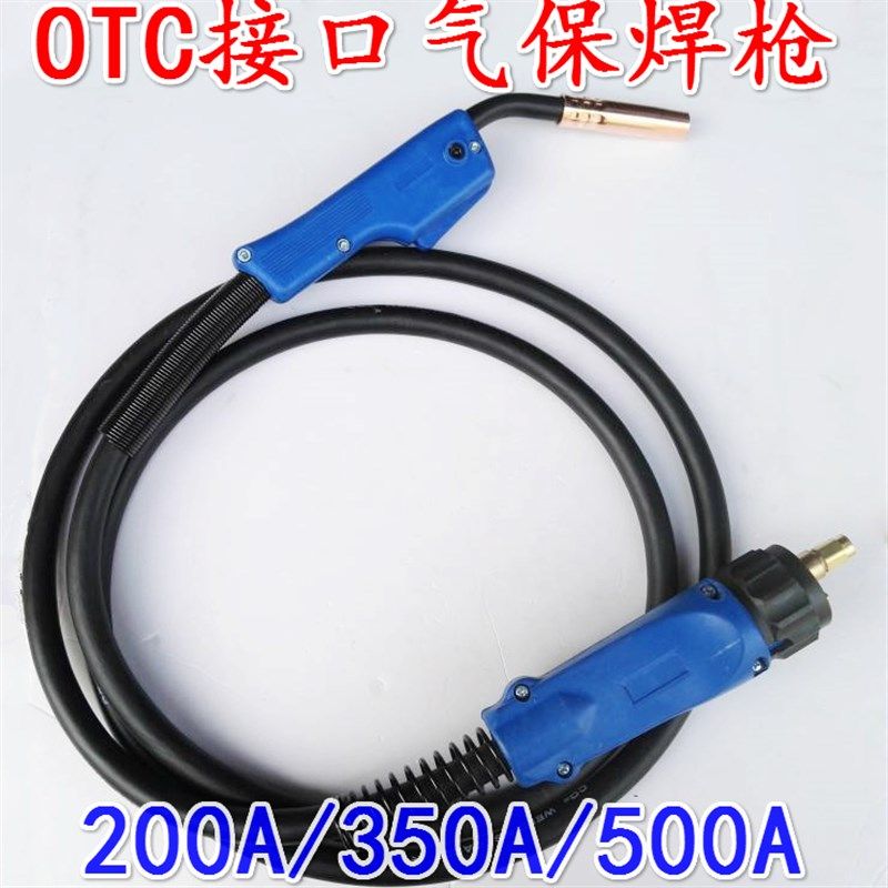 二保焊枪适用OTC接口200A气保焊枪350A/500A电焊机配件二氧焊枪