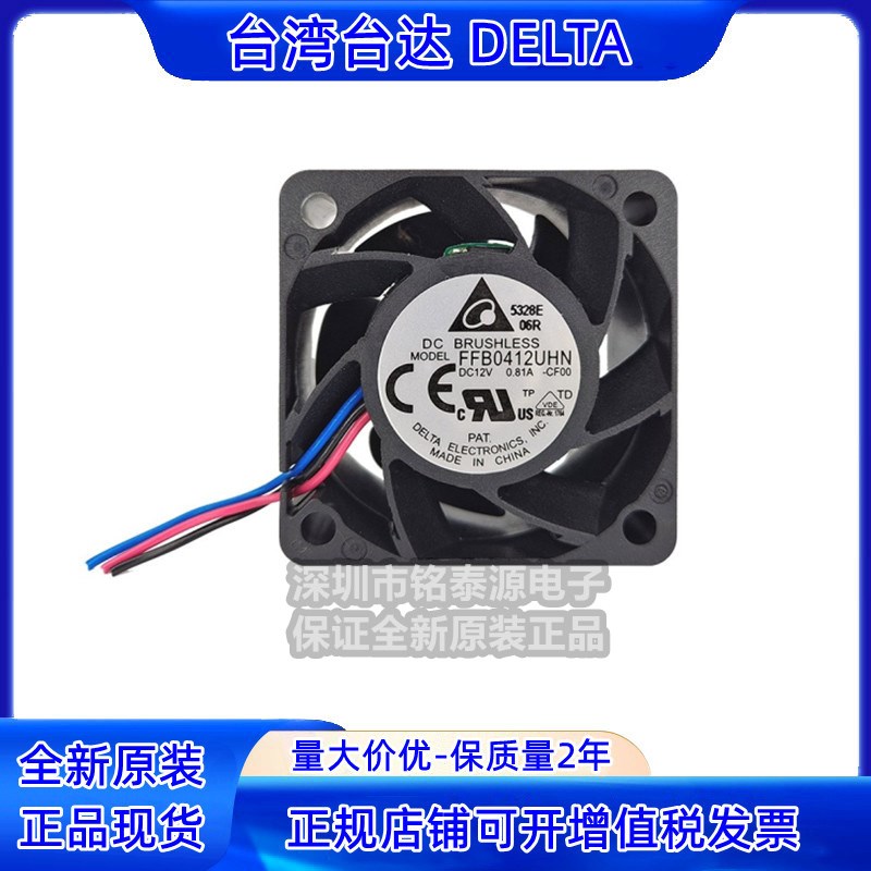 FFB0412UHN原装台达 4028 12V 0.81A  大风量服务器4CM散热风扇
