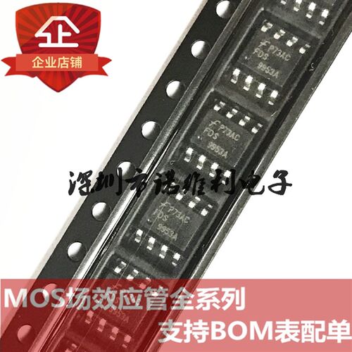 全新原装FDS9953A 9953A SOP-8 双P沟道 30V 2.9A MOS场效应管