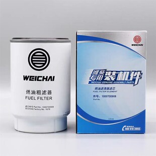 1000700908燃油粗滤器13050733柴滤芯道依茨WP4/6油水分离器滤芯