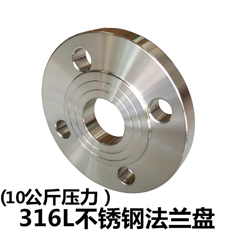316L不锈钢PN10公斤压力PL平焊接法兰片DN15-DN400阀门配件法兰盘