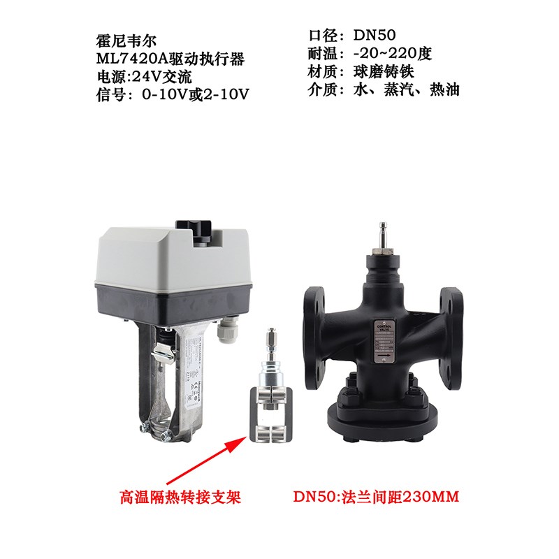 霍尼韦尔电动调节阀比例积分 冷热水阀温控阀门法兰二两通三通阀