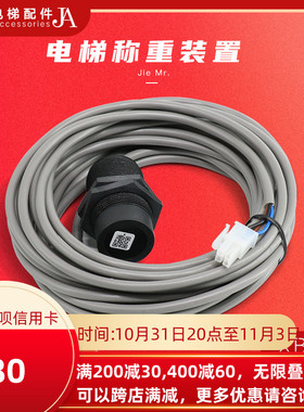 通力电梯称重装置开关XB50 XB37监视器XB17感测器KM712542G01感应
