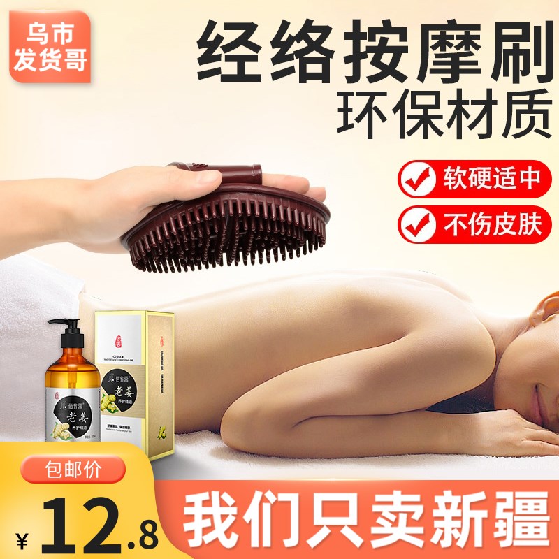 新疆包邮经络刷软硅胶活筋刷胸部全身按摩通用头部五行经络疏通仪