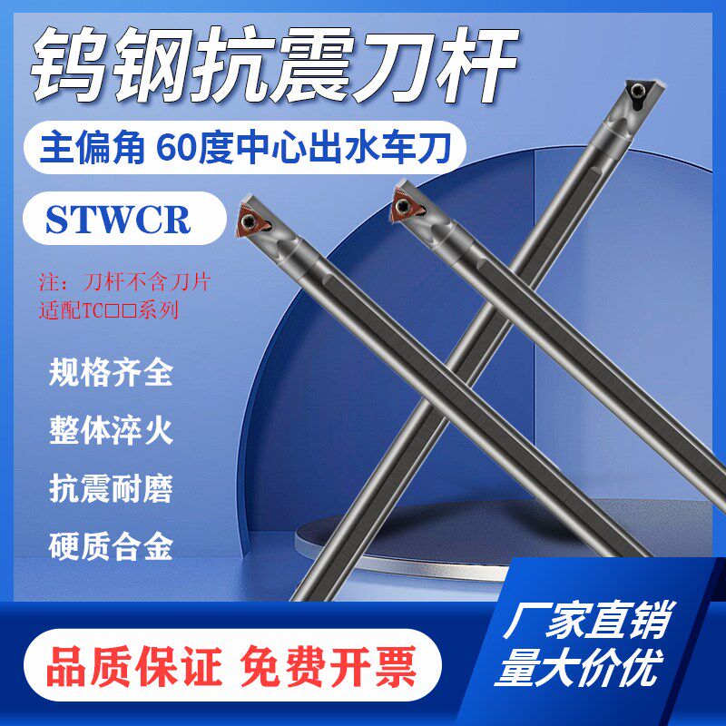 厂家通孔60度螺纹加工高钨钢内冷盲孔车刀杆EC06J07K-STWBR06