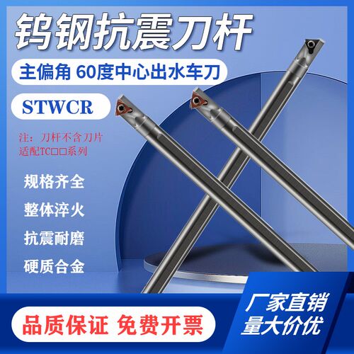 厂家通孔60度螺纹加工高钨钢内冷盲孔车刀杆EC06J07K-STWBR06