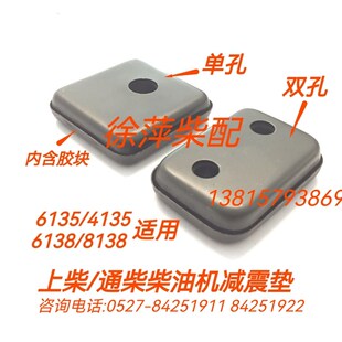 发电机组柴油机减震垫上柴6135船机减震皮垫通柴机器减震胶垫