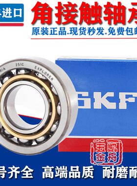 SKF 7308 7309 7310 7311BEP BECBP BECBM 40度 高速角接触轴承