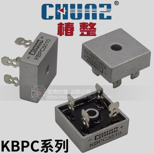 CHUNZ整流桥 桥堆 整流桥堆KBPC1010 1510 2010 2510 3510 5010