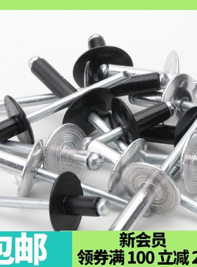 3.2/4/5mm大帽抽芯铆钉加长大头装潢钉黑色/白色平头大盖铝拉钉