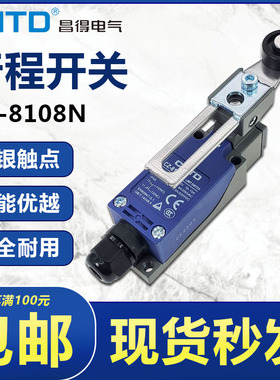 CNTD 昌得行程开关CZ-8108N滚轮摇臂式自复位限位器CZ-8108 接头