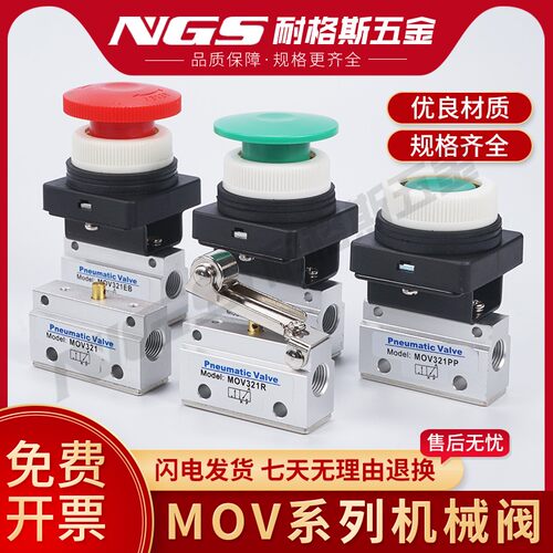 气动滚轮机械阀MOV321R-02限位行程开关PB03PP按钮01TB旋钮EB急停