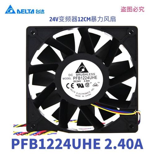 台达PFB1224UHE 24V 2.4A 12CM变频器暴力散热风扇12038工业风扇