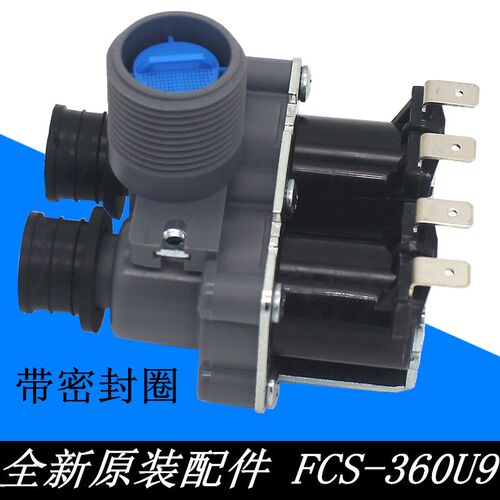 适配惠而浦全自动洗衣机WB80816BS WB90816BS进水电磁阀FCS-360U9