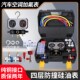 汽车空调加氟R134A冷媒氟利昂雪种双表阀压力表制冷维修工具套装