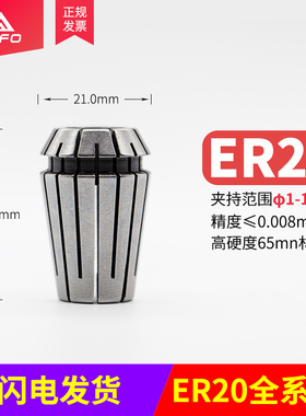 AA级高精夹头ER20弹性筒夹1-13MM弹簧 雕刻机夹头精度0.008 65MN